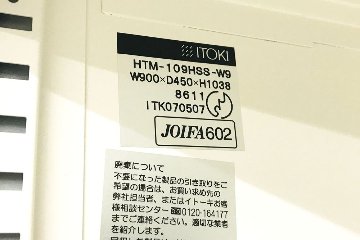 イトーキ シンラインキャビネット 【上下セット】 中古 キャビネット 両開き書庫 HTM-109HSS-W9 ホワイトの画像