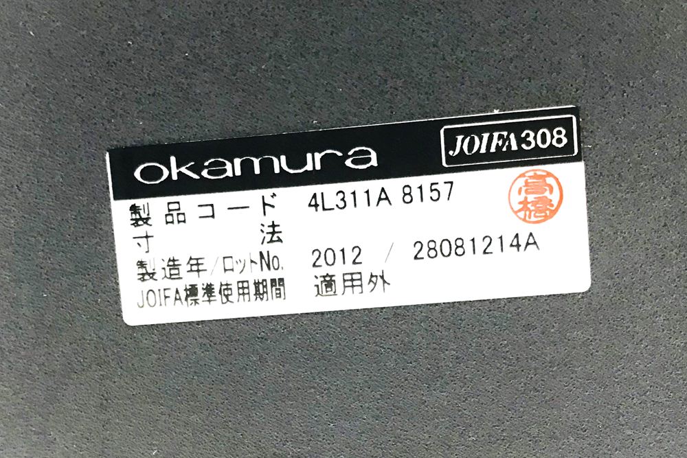 オカムラ インターレイス W2400×D1200mm×H700mm 幅2400 ミーティングテーブル 会議机 中古オフィス家具 4L311A画像