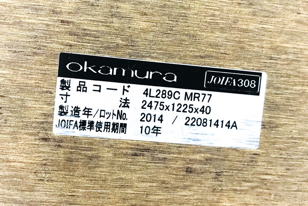 オカムラ ラティオ W2400×D1200mm×H720mm 幅2400 ミーティングテーブル 会議机 中古オフィス家具 ネオウッドライト 4L289C MR77画像