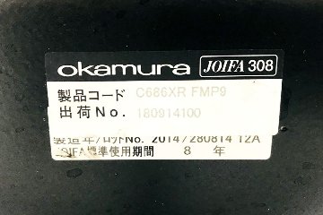 オカムラ シルフィーチェア 2014年製 ハイバック 可動肘 中古チェア Sylphy メッシュ 中古オフィス家具 C686XR-FMP9 レッド画像