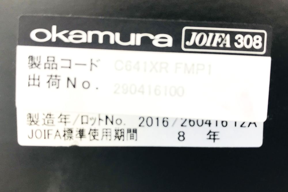 オカムラ シルフィーチェア 2016年製 ローバック 固定肘 中古チェア Sylphy メッシュ 中古オフィス家具 C641XR-FMP1 ブラック画像