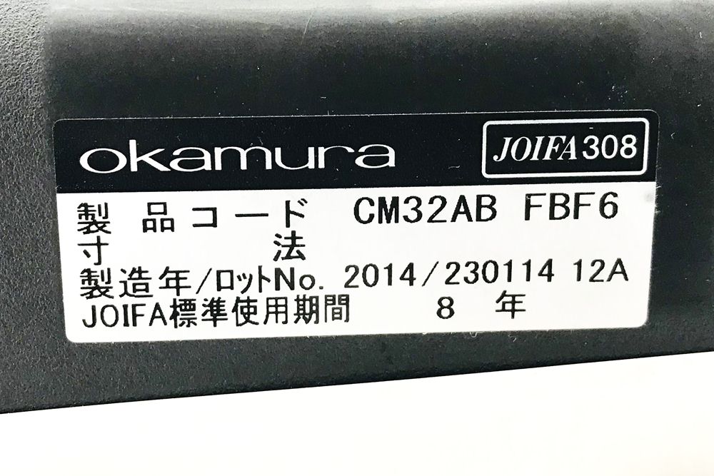 オカムラ コンテッサチェア コンテッサ ポリッシュフレーム クッション ライムグリーン 中古オフィス家具 高機能チェア OKAMURA CM32AB-FBF6画像