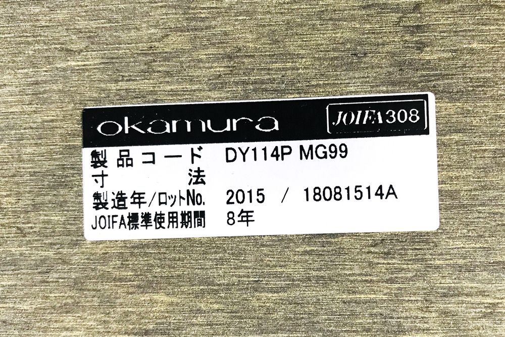オカムラ ミーティングテーブル 会議机 幅1400 会議テーブル OKAMURA 中古オフィス家具 DY114P MG99画像