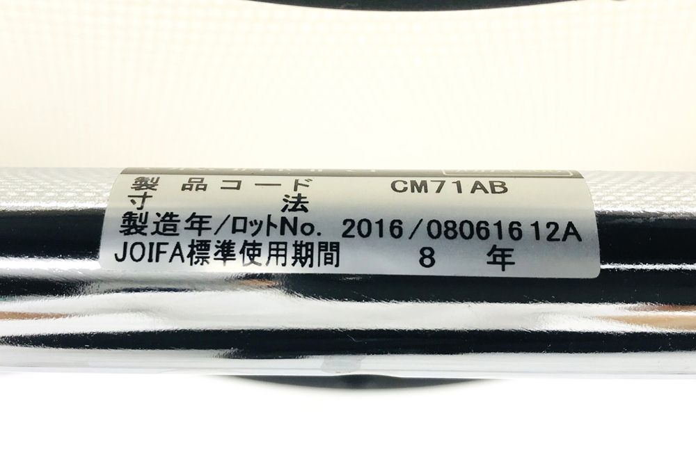 オカムラ コンテッサチェア ミーティングチェア メッシュ 中古オフィス家具 多目的チェア OKAMURA CM71AB-FGH3 ホワイト画像