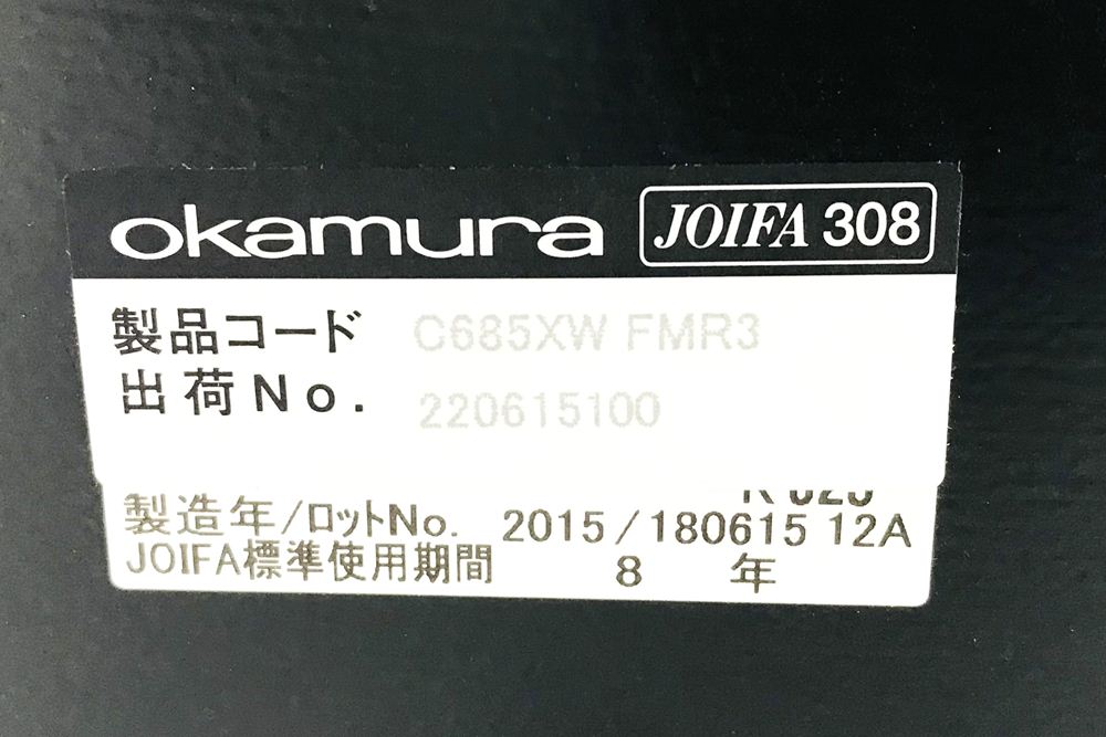オカムラ シルフィーチェア 2015年製 ハイバック 可動肘 中古チェア Sylphy クッション 中古オフィス家具 C685XW-FMR3 ライトグレー画像