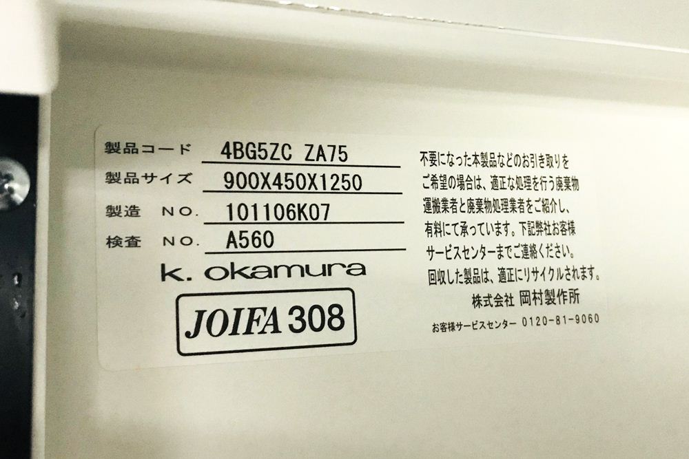 4段ラテラル スチール 中古 オカムラ レクトライン キャビネット ラテラル書庫 中古キャビネット スチール書庫 ホワイト 中古オフィス家具 4BG5ZC ZA75の画像