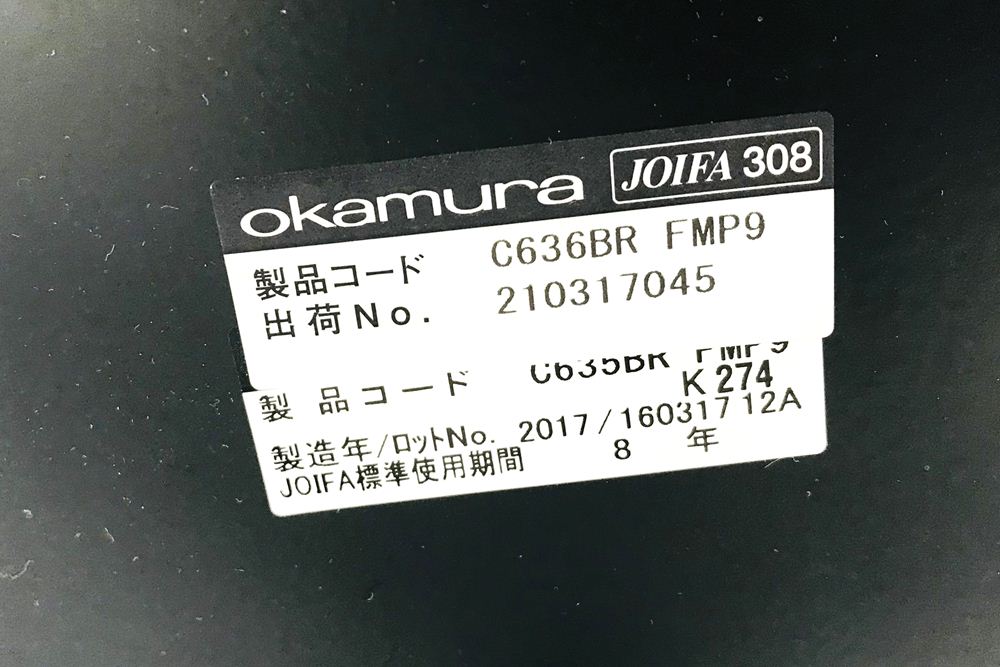 オカムラ シルフィーチェア 2017年製 ハイバック 肘無 中古チェア Sylphy メッシュ 中古オフィス家具 C636BR-FMP9 レッド画像