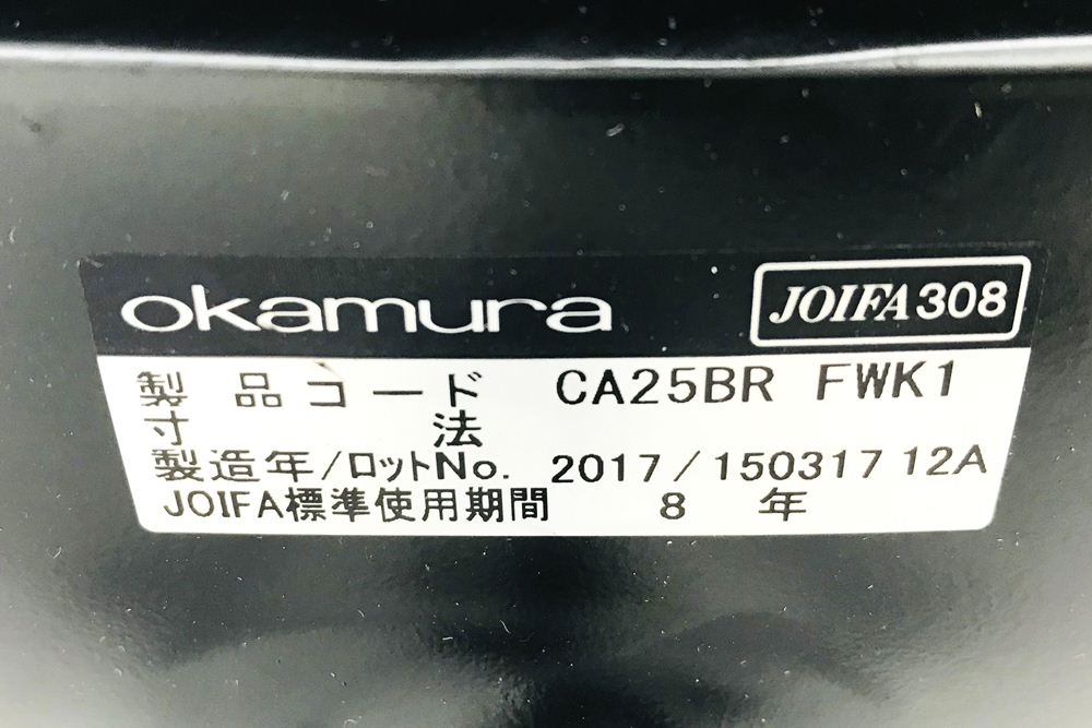 オカムラ モードチェア 2017年製 ミドルバック デザインアーム 中古チェア クッション 中古オフィス家具 CA25BR-FWK1 ダークグレー画像