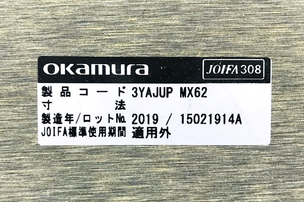オカムラ 平机 平デスク アプションフリー ミーティングテーブル ワークテーブル 幅1600 OKAMURA 中古オフィス家具画像