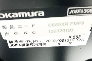オカムラ シルフィーチェア 2019年製 ハイバック 可動肘 中古チェア Sylphy クッション 中古オフィス家具 C685XR-FMP9 レッド画像