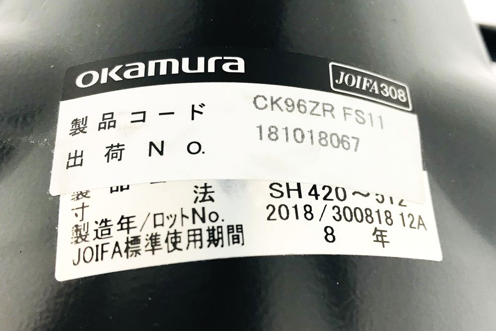 カロッツァチェア 2018年製 中古 オカムラ 中古チェア クッション ハイバック 中古オフィス家具 可動肘 ブラック CK96ZR-FS11画像