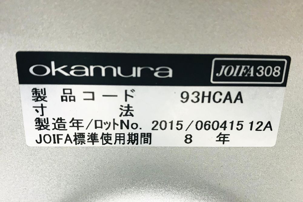 オカムラ ハイポジションスツール ミーティングチェア 多目的チェア ハイチェア 昇降スツール ブラック 93HCAA画像