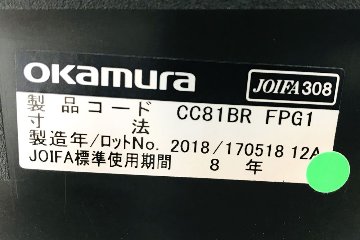 コンテッサセコンダ オカムラ コンテッサチェア 2018年製 中古 高機能チェア 中古オフィス家具 メッシュ ブラック CC81BR-FPG1画像