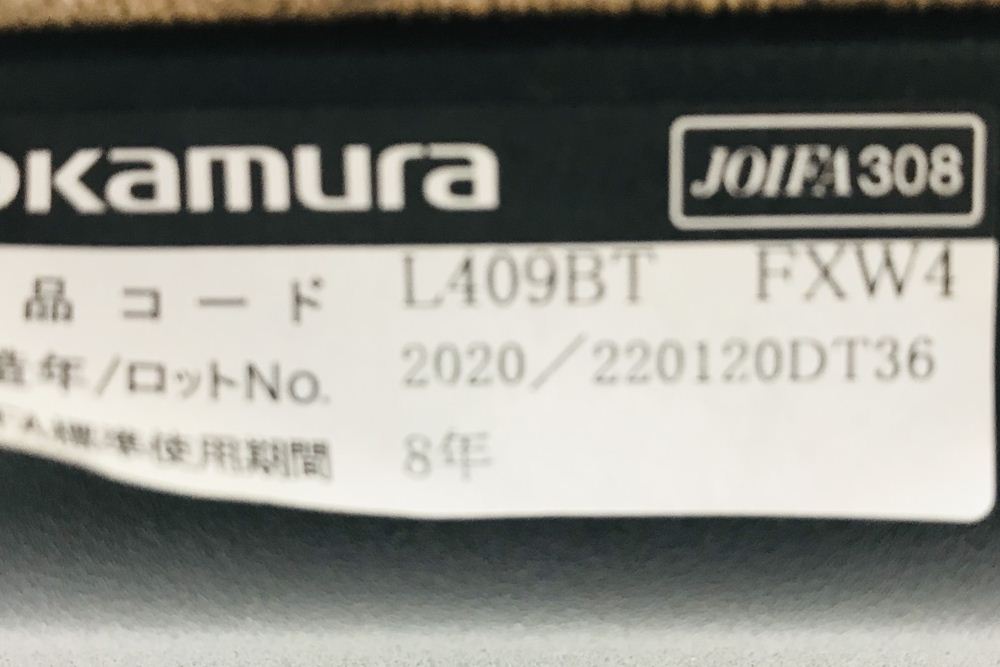 オカムラ スイープチェア 中古 sweep ミーティングチェア ハイチェア 中古オフィス家具 カフェチェア 多目的チェア インディゴ L409BT-FXW4画像