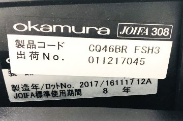 オカムラ コーラルチェア 2017年製 ハイバック 中古 メッシュ 固定肘 中古オフィス家具 中古チェア ミディアムブルー CQ46BR-FSH3画像