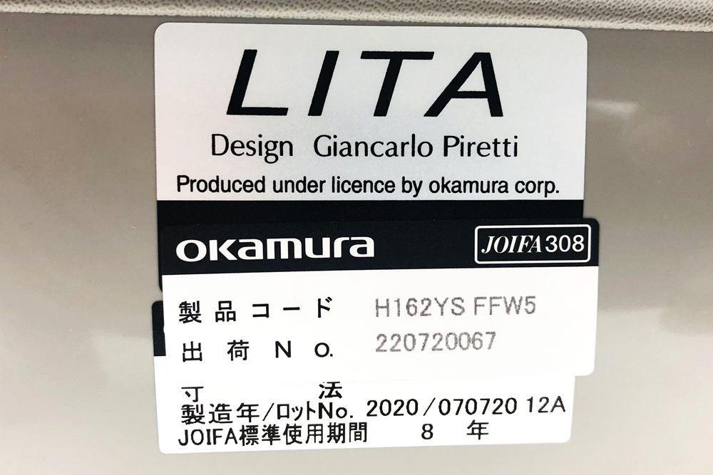オカムラ リータチェア 中古 2020年製 【4脚セット】 LITA ミーティングチェア スタッキングチェア ネスティングチェア ターコイズブルー画像