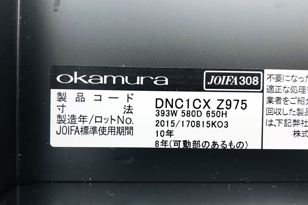 オカムラ プロユニット 3段ワゴン 中古 キャビネット ワゴン3段 ホワイト 白 DNC1CX Z975 中古オフィス家具画像