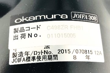 オカムラ エスクードチェア 中古 2015年製 エスクード 事務椅子 中古オフィス家具 OKAMURA 可動肘 ハイバック C498ZR-FHB1 ブラック画像