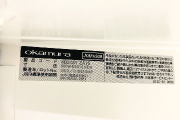 オカムラ レクトライン ワードローブ 中古 スチールロッカー 収納家具 中古オフィス家具 ホワイト シリンダー錠 900/450/2150の画像