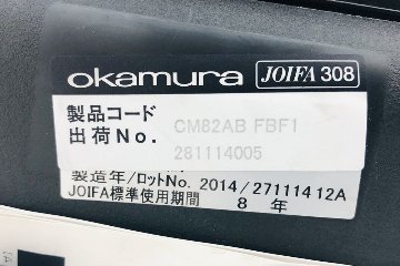 オカムラ コンテッサチェア 中古 大型ヘッドレスト コンテッサ 座クッション 固定肘 中古オフィス家具 ブラック CM82AB FBF1画像