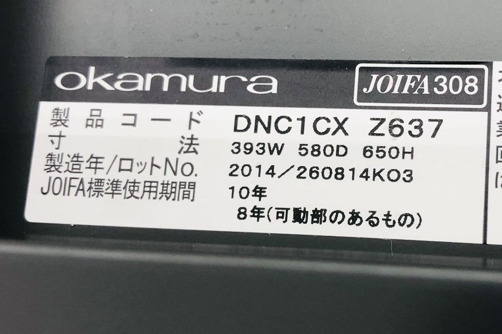 オカムラ プロユニット ワゴン3段 中古 3段ワゴン キャビネット 袖机 脇机 中古オフィス家具 DNC1CX-Z637画像
