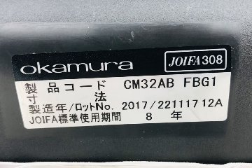 オカムラ コンテッサチェア 2017年製 中古 コンテッサ 座レザー 中古オフィス家具 ポリッシュフレーム ブラック CM32AB画像