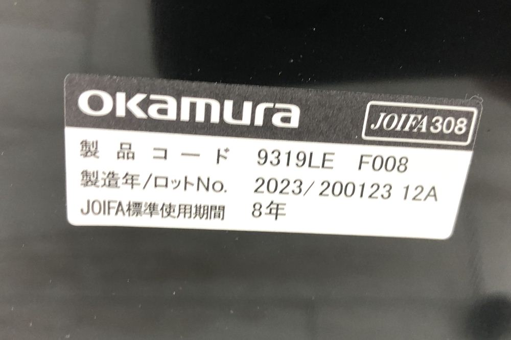 未使用品 中古 オカムラ スタッキングチェア Part(パート)シリーズ 9319LE-F008 ミーティングチェア 多目的チェア プラム画像