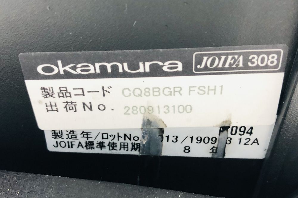 オカムラ コーラルチェア 中古 エクストラハイバック メッシュ 可動肘 ヘッドレスト付 中古オフィス家具 ブラックの画像