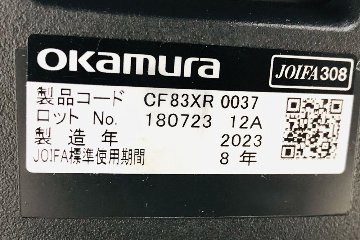 オカムラ ポータムチェア 未使用中古品 中古 2023年製 スタンダードバック 可動肘 中古オフィス家具 ダークグリーンの画像