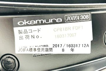バロンチェア Baron オカムラ 2017年製 エクストラハイバック 座面クッション 可動肘 中古オフィス家具 可動ヘッドレスト ブラックの画像