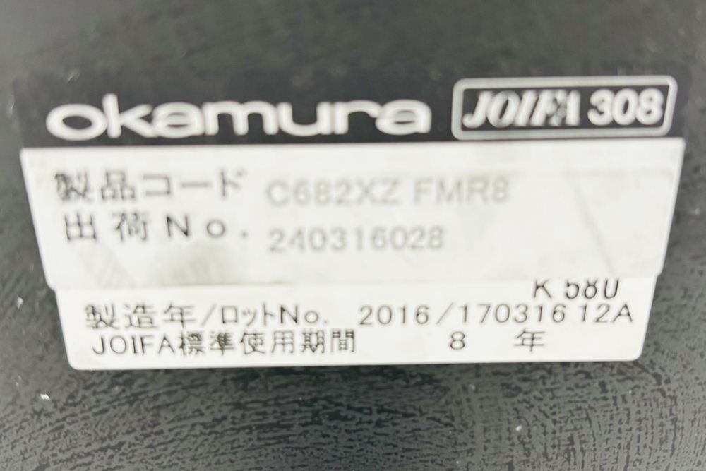 シルフィーチェア 中古 オカムラ ローバック Sylphy 可動肘 メッシュ 中古オフィス家具 オレンジの画像