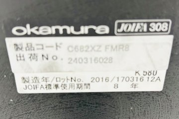 シルフィーチェア 中古 オカムラ ローバック Sylphy 可動肘 メッシュ 中古オフィス家具 オレンジの画像
