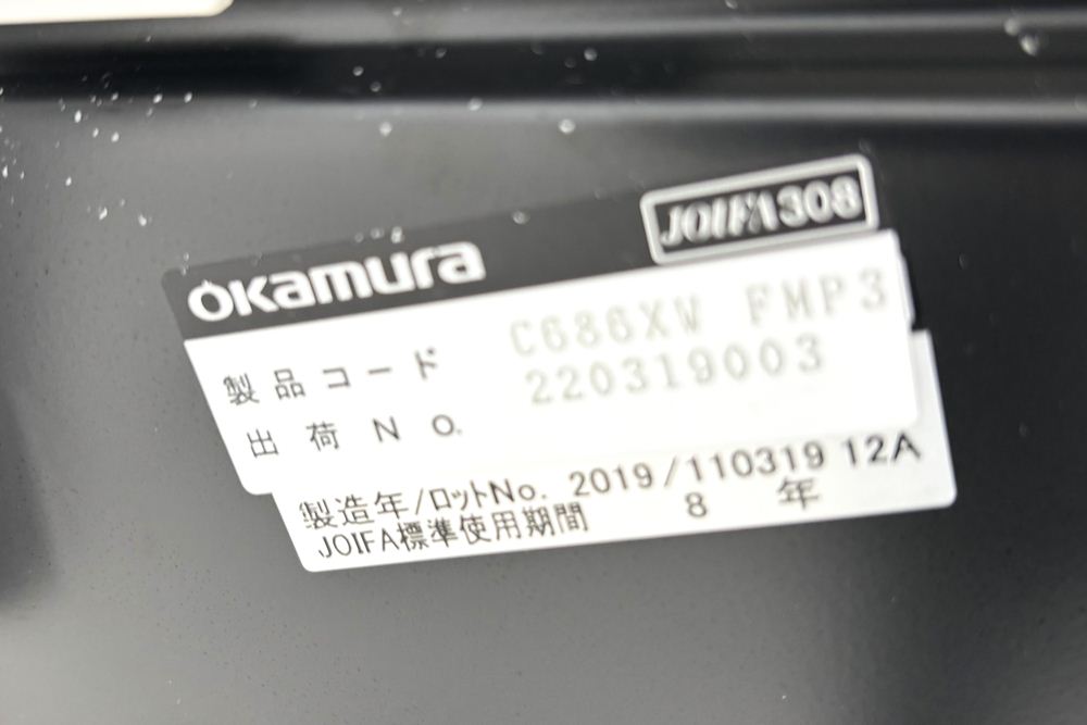 オカムラ シルフィーチェア 中古 2019年製 ハイバック 可動肘 Sylphy 中古オフィス家具 C686XW-FMP3 ミディアムブルーの画像