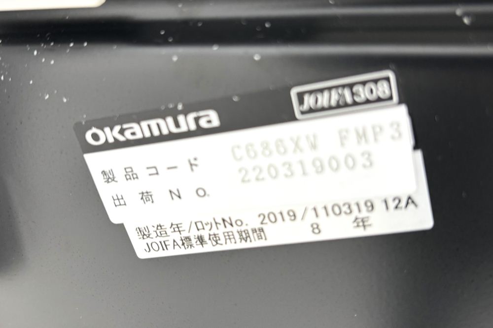 オカムラ シルフィーチェア 中古 2019年製 ハイバック 可動肘 Sylphy 中古オフィス家具 C686XW-FMP3 ミディアムブルー画像