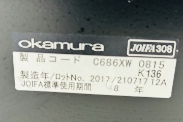 オカムラ シルフィーチェア 中古 2017年製 ハイバック 可動肘 Sylphy 中古オフィス家具 C686XW オレンジの画像
