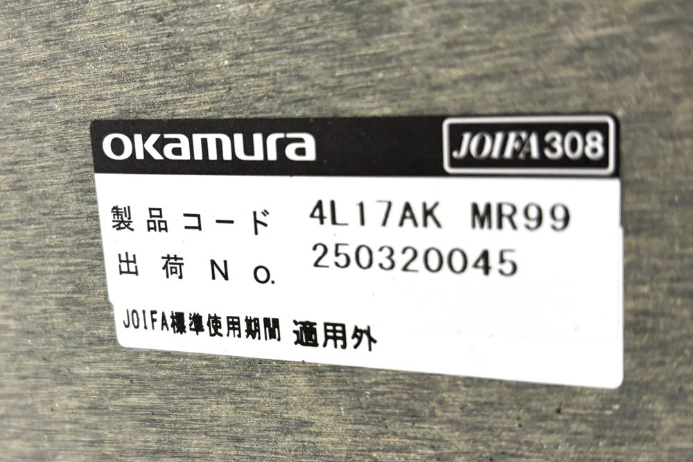 オカムラ Liftio 固定タイプ リフティオ 中古 ネオウッドダーク ミーティングテーブル 小型会議テーブル 中古オフィス家具 1800/900/720の画像