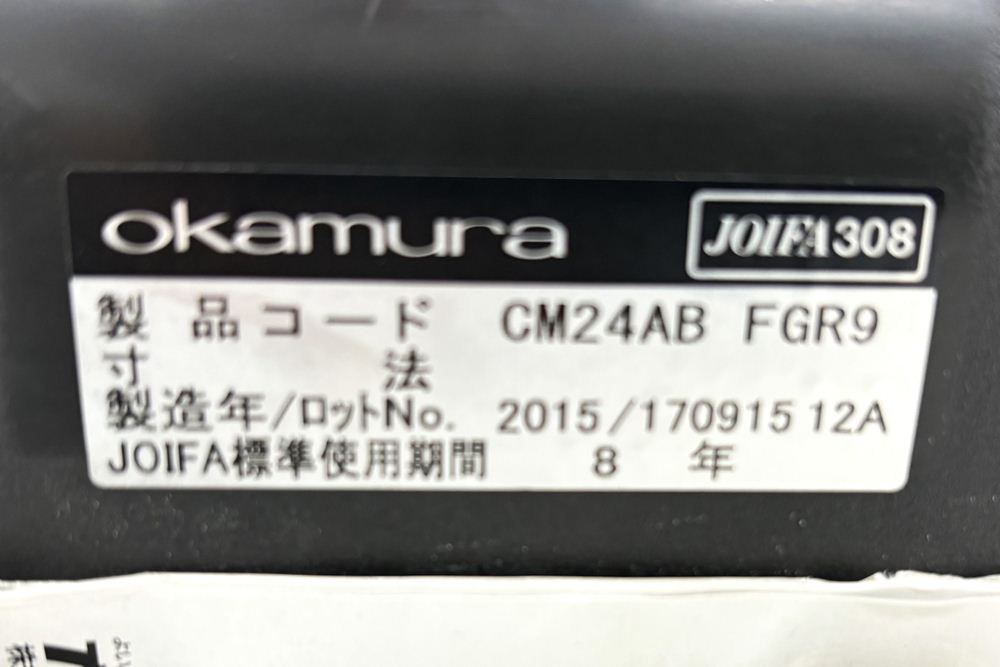 オカムラ コンテッサチェア 2015年製 中古 Contessa コンテッサ クッション 固定肘 中古オフィス家具 レッド CM24ABの画像