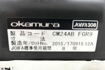 オカムラ コンテッサチェア 2015年製 中古 Contessa コンテッサ クッション 固定肘 中古オフィス家具 レッド CM24ABの画像