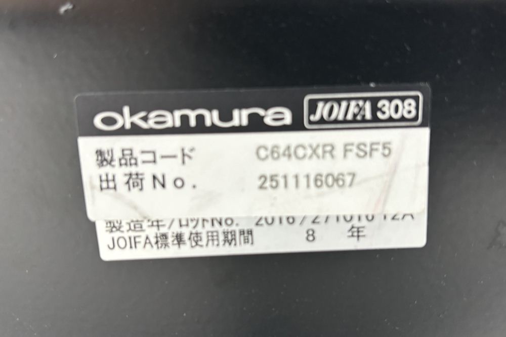 オカムラ シルフィーチェア 中古 2016年製 ハイバック 固定肘 Sylphy 中古オフィス家具 ライムグリーンの画像