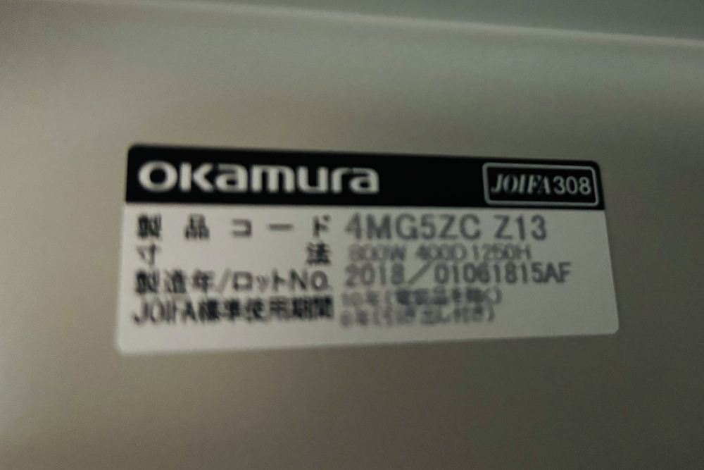 オカムラ レクトライン 4段ラテラル書庫 スチール 中古 キャビネット スチール書庫 中古オフィス家具 シリンダー錠 800/400/1265 グレーの画像