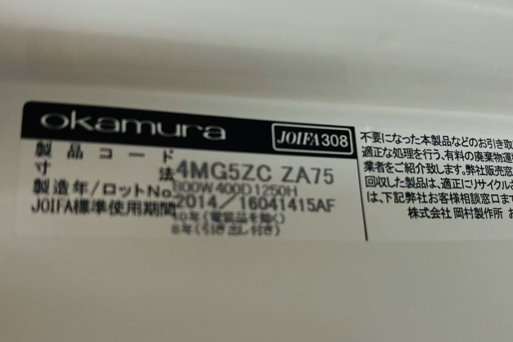 オカムラ レクトライン 4段ラテラル書庫 スチール 中古 キャビネット スチール書庫 中古オフィス家具 シリンダー錠 800/400/1250 ホワイトの画像