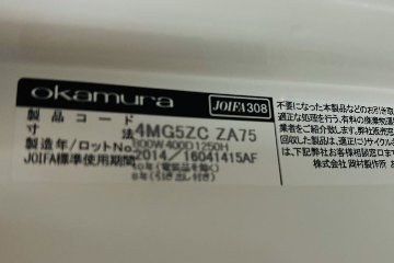 オカムラ レクトライン 4段ラテラル書庫 スチール 中古 キャビネット スチール書庫 中古オフィス家具 シリンダー錠 800/400/1250 ホワイトの画像