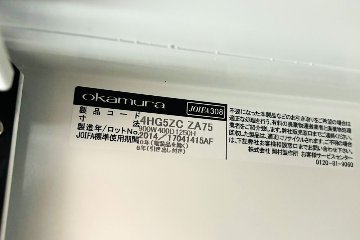 オカムラ レクトライン 4段ラテラル書庫 スチール 中古 キャビネット スチール書庫 中古オフィス家具 シリンダー錠 900/400/1275 ホワイトの画像