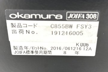 オカムラ サブリナチェア 中古 Sabrina エクストラハイバック ヘッドレスト付 可動肘 中古オフィス家具 ミディアムブルーの画像