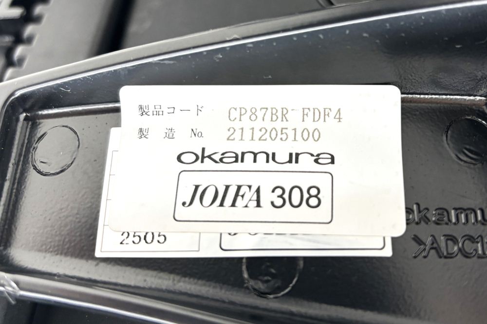 オカムラ バロンチェア 中古 Baron エクストラハイバック 可動肘 中古オフィス家具 固定ヘッドレスト ポリッシュフレーム ダークブルーの画像