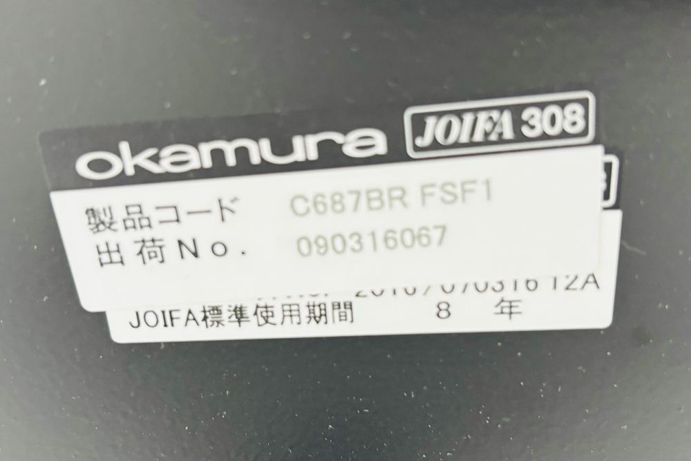 オカムラ シルフィーチェア 中古 ハイバック 可動肘 クッションタイプ Sylphy 中古オフィス家具 C687BR FSF1 ブラックの画像