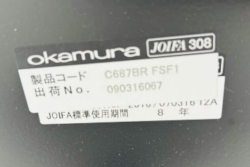 オカムラ シルフィーチェア 中古 ハイバック 可動肘 クッションタイプ Sylphy 中古オフィス家具 C687BR FSF1 ブラックの画像