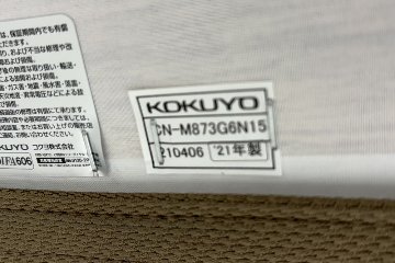 コクヨ eat-in(イートイン)シリーズ 3Pソファ 3人用ソファー 中古 中古オフィス家具 1870/805/725の画像