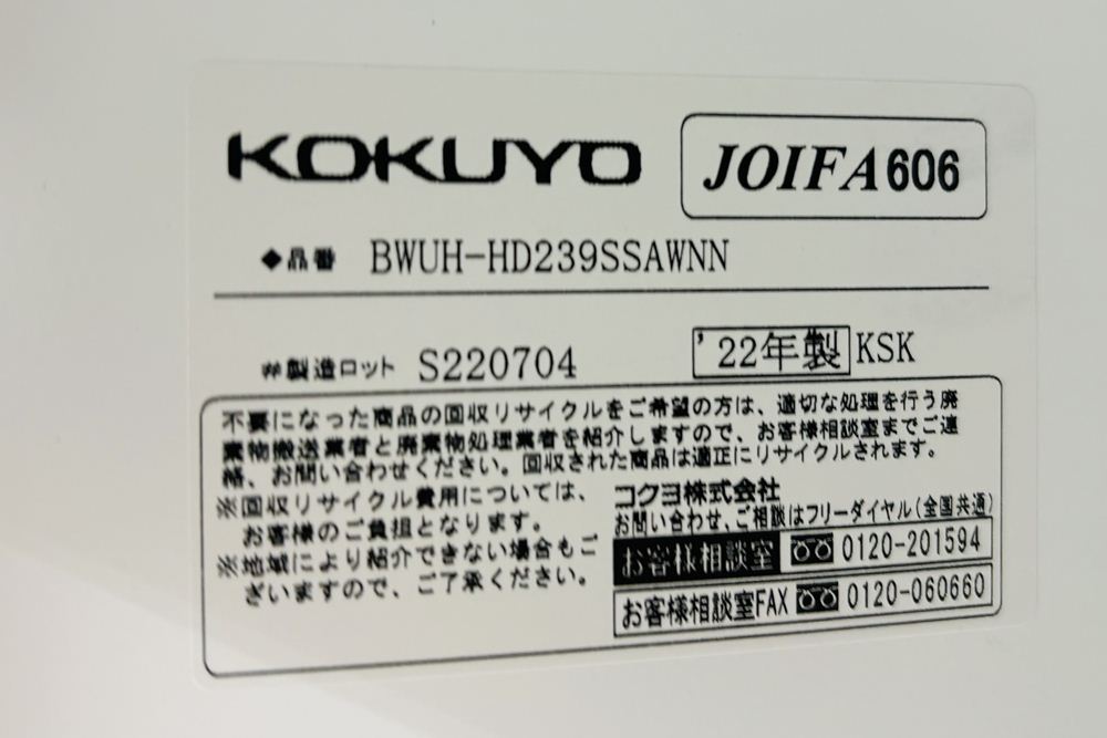コクヨ エディア スライド書庫 中古 スチール書庫 ホワイト 収納家具 引き違い書庫 中古オフィス家具 900/400/785 シリンダー錠の画像