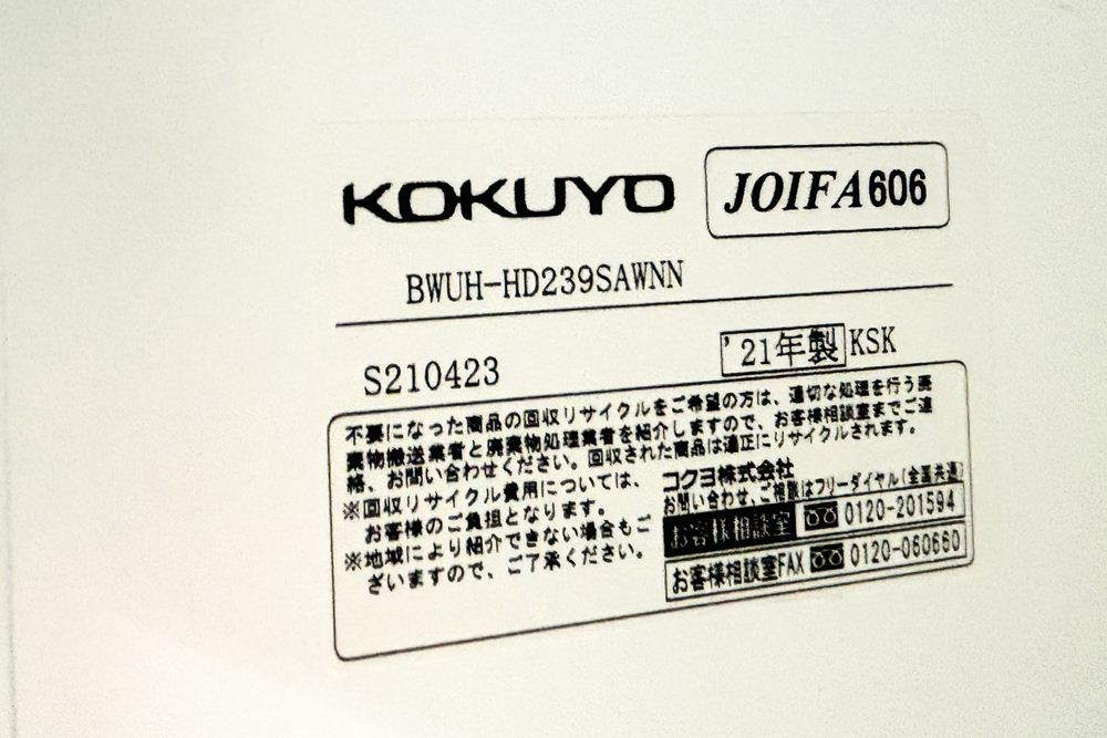 コクヨ エディア スライド書庫 中古 スチール書庫 ホワイト 収納家具 引き違い書庫 中古オフィス家具 900/450/760 シリンダー錠の画像